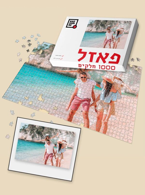 puzzle 1000 with individual photo radhanim