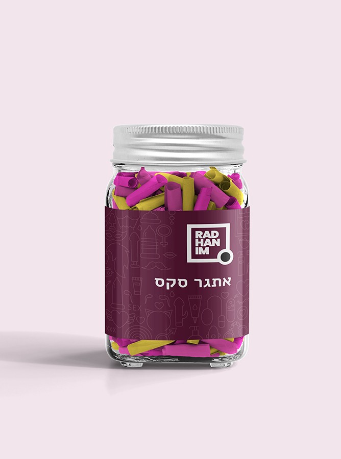 צנצנת אתגר סקס